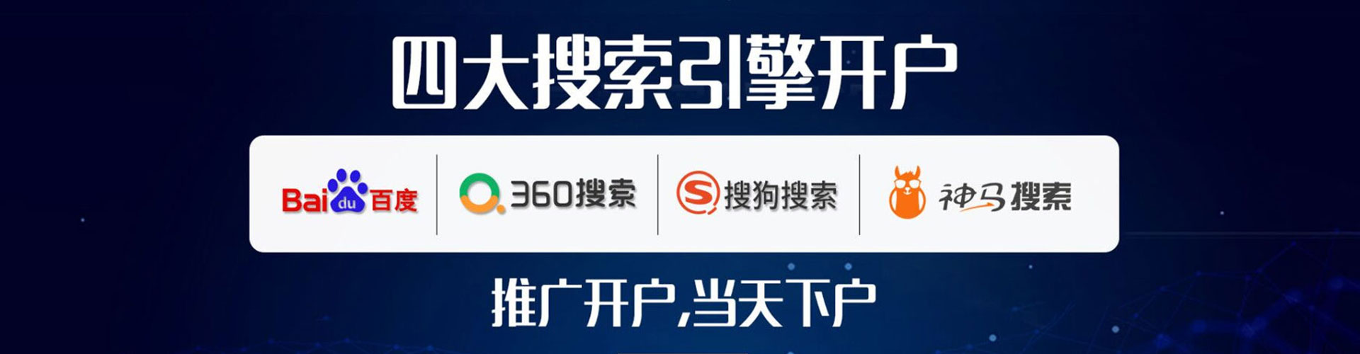 南皮sem托管